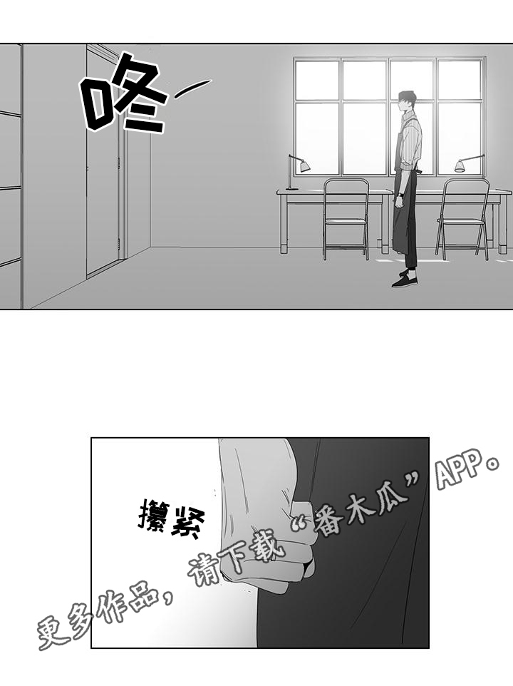 《亲爱的男孩》漫画最新章节第7章：好奇免费下拉式在线观看章节第【1】张图片