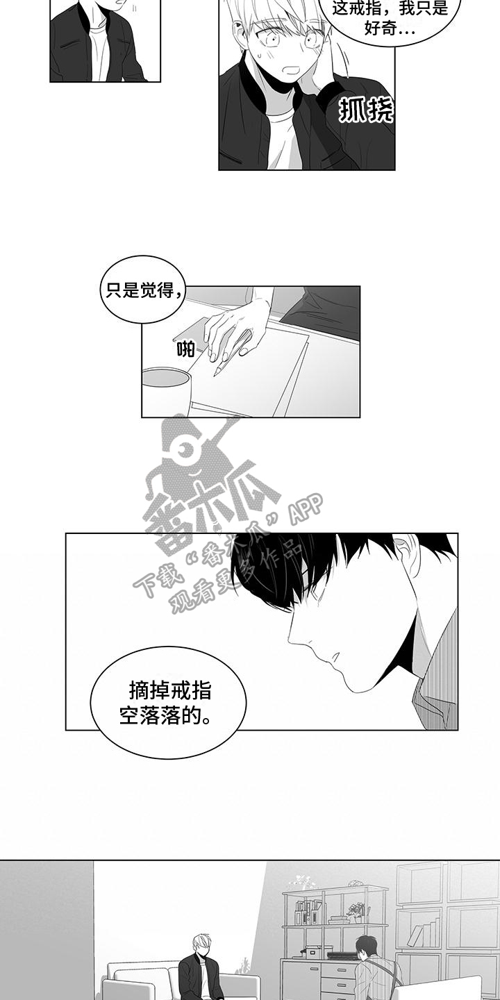 《亲爱的男孩》漫画最新章节第7章：好奇免费下拉式在线观看章节第【6】张图片