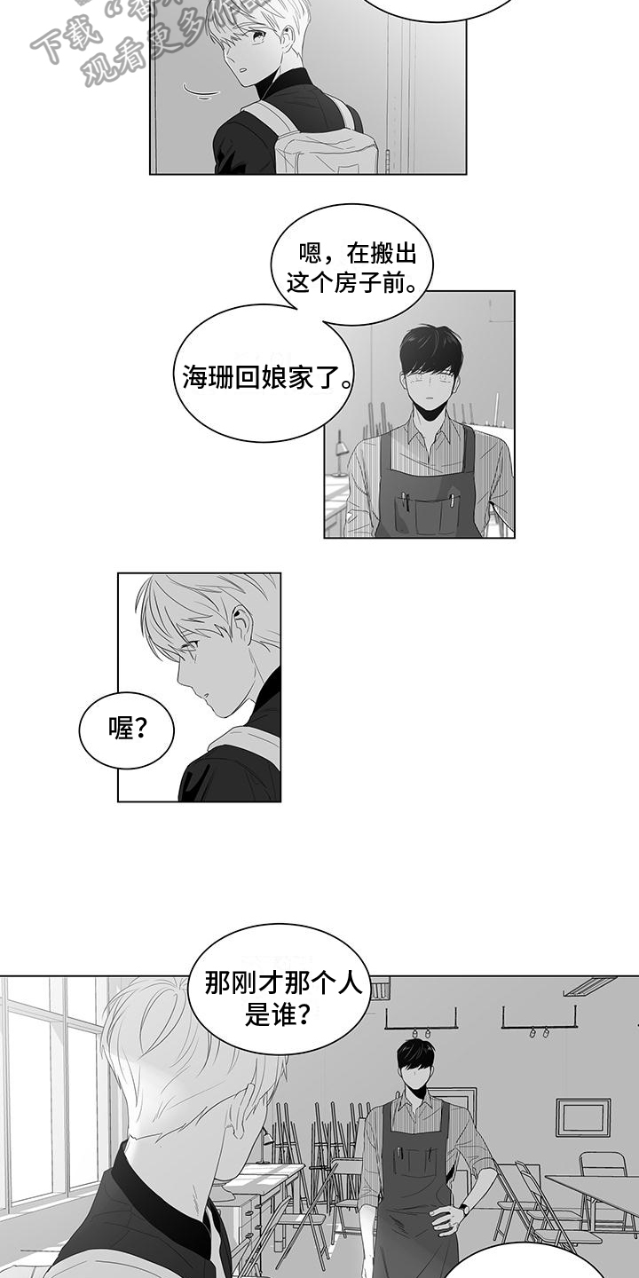 《亲爱的男孩》漫画最新章节第7章：好奇免费下拉式在线观看章节第【4】张图片