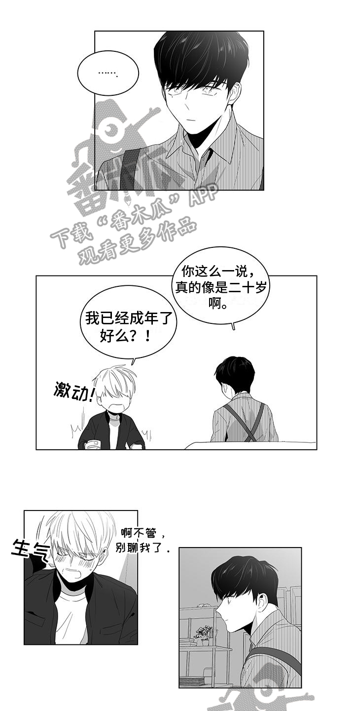 《亲爱的男孩》漫画最新章节第7章：好奇免费下拉式在线观看章节第【11】张图片