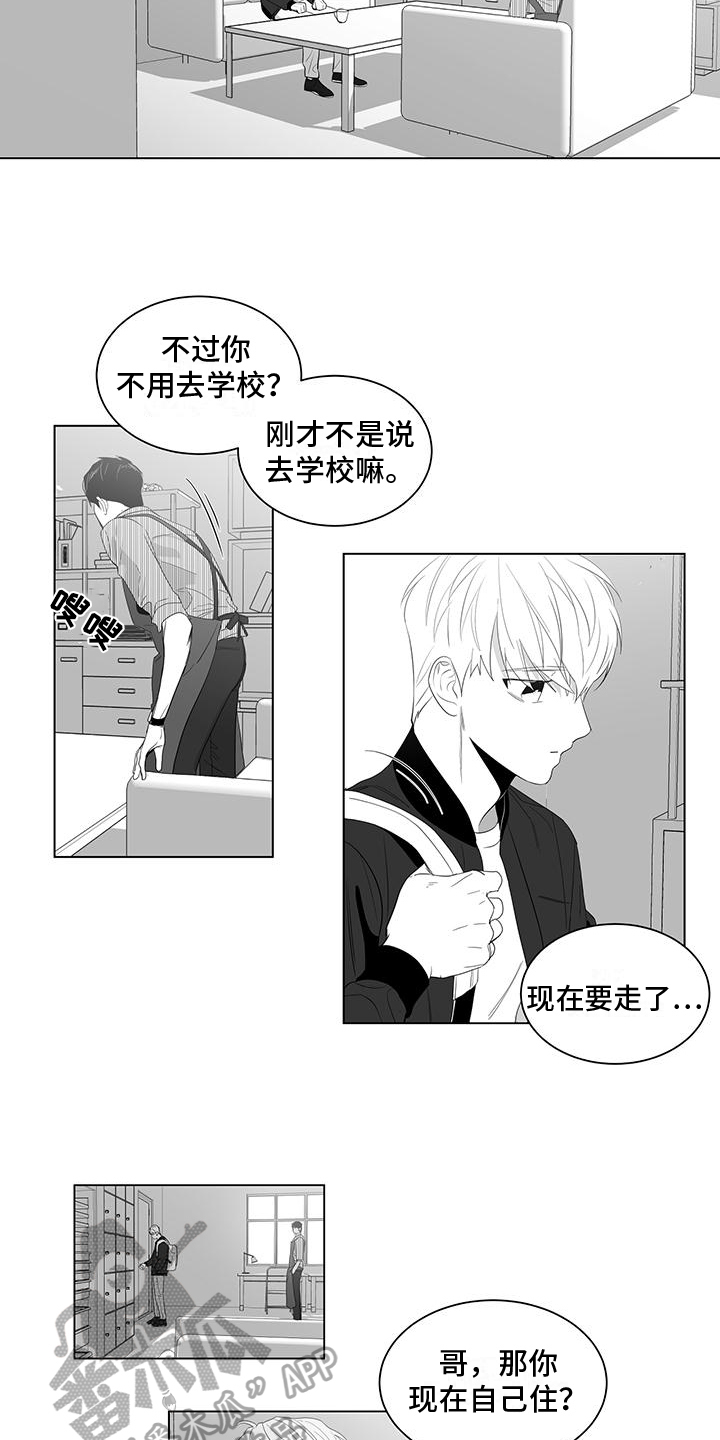 《亲爱的男孩》漫画最新章节第7章：好奇免费下拉式在线观看章节第【5】张图片