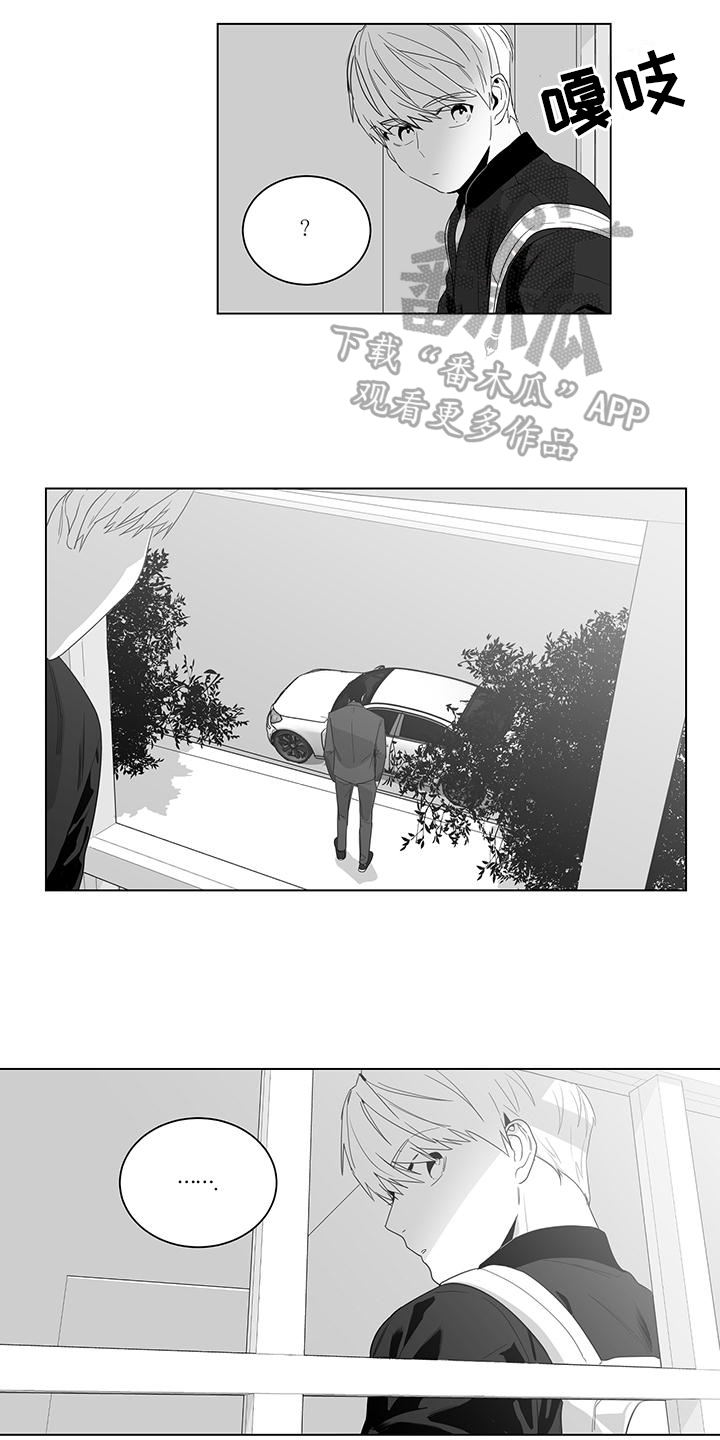 《亲爱的男孩》漫画最新章节第6章：送东西免费下拉式在线观看章节第【10】张图片