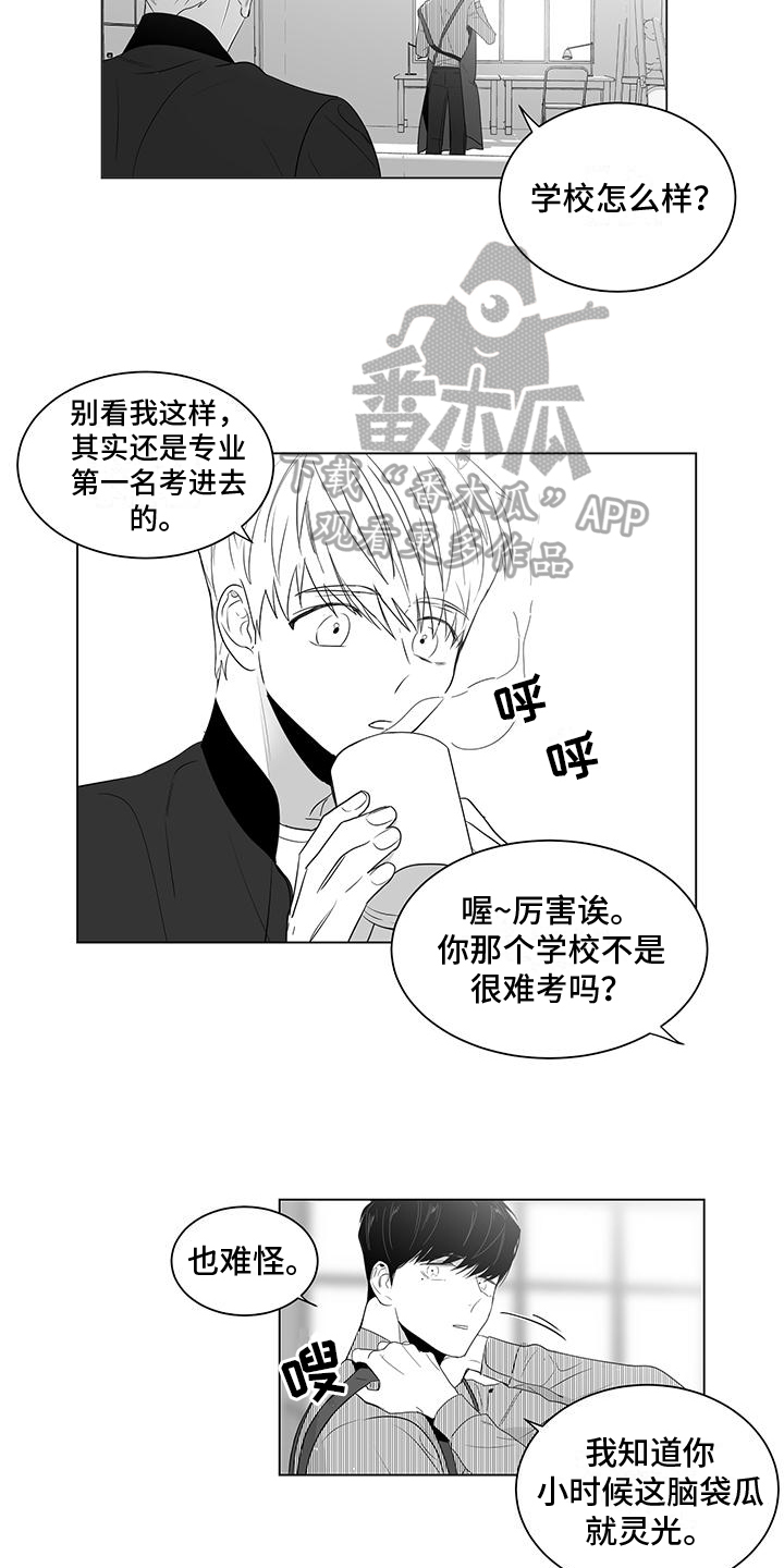 《亲爱的男孩》漫画最新章节第6章：送东西免费下拉式在线观看章节第【4】张图片