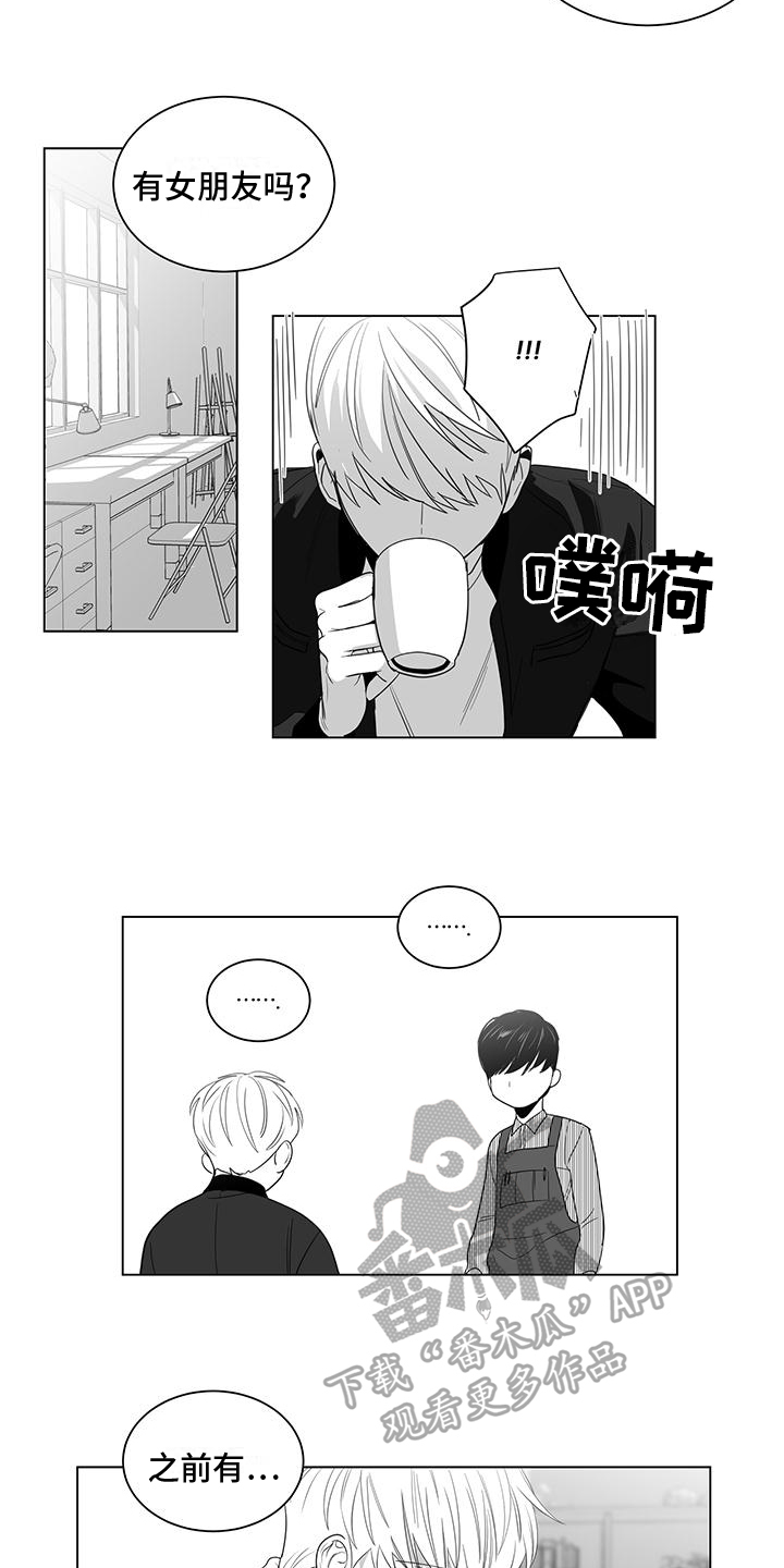 《亲爱的男孩》漫画最新章节第6章：送东西免费下拉式在线观看章节第【3】张图片