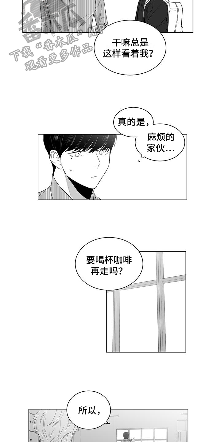 《亲爱的男孩》漫画最新章节第6章：送东西免费下拉式在线观看章节第【5】张图片