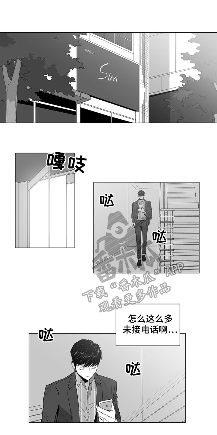 《亲爱的男孩》漫画最新章节第5章：很清醒免费下拉式在线观看章节第【5】张图片