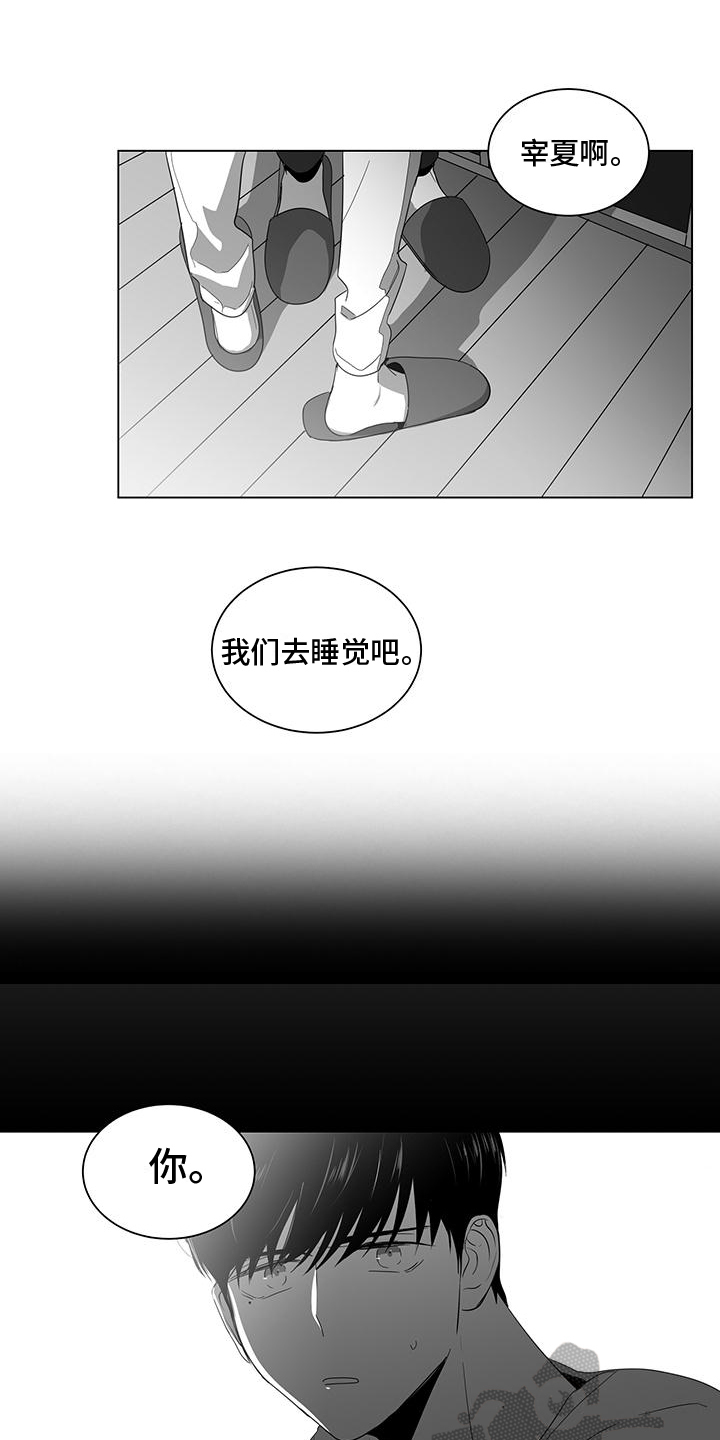 《亲爱的男孩》漫画最新章节第5章：很清醒免费下拉式在线观看章节第【12】张图片