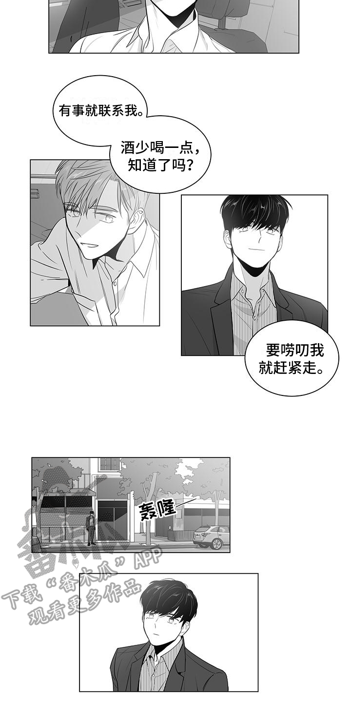 《亲爱的男孩》漫画最新章节第5章：很清醒免费下拉式在线观看章节第【6】张图片