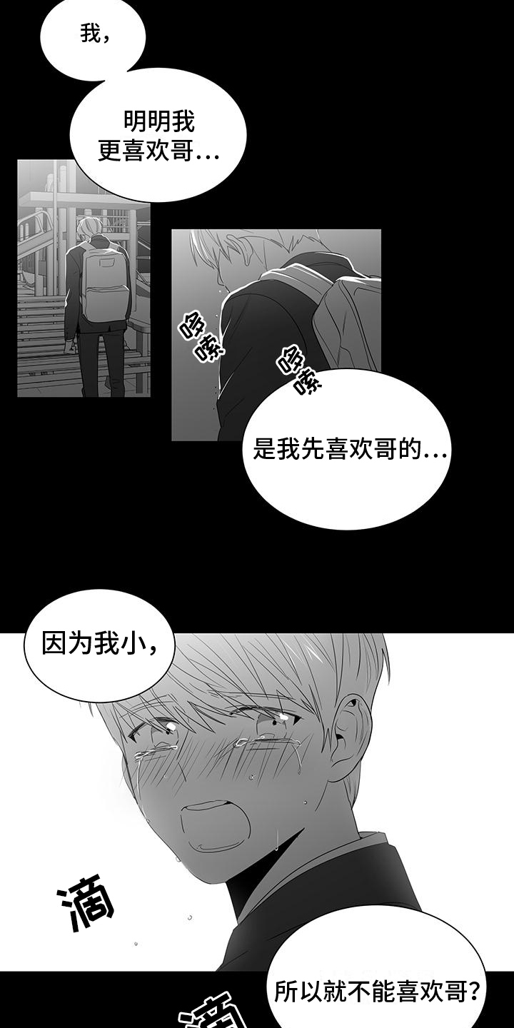 《亲爱的男孩》漫画最新章节第5章：很清醒免费下拉式在线观看章节第【8】张图片