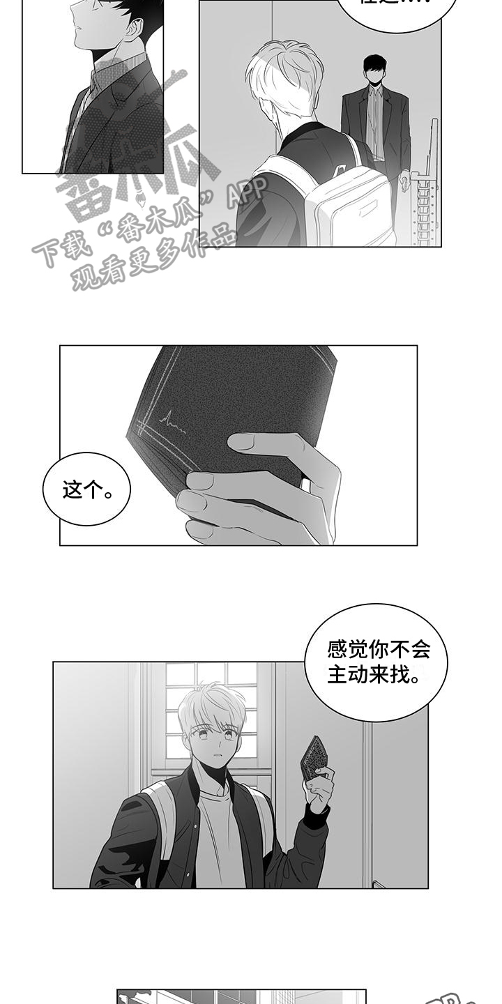 《亲爱的男孩》漫画最新章节第5章：很清醒免费下拉式在线观看章节第【2】张图片