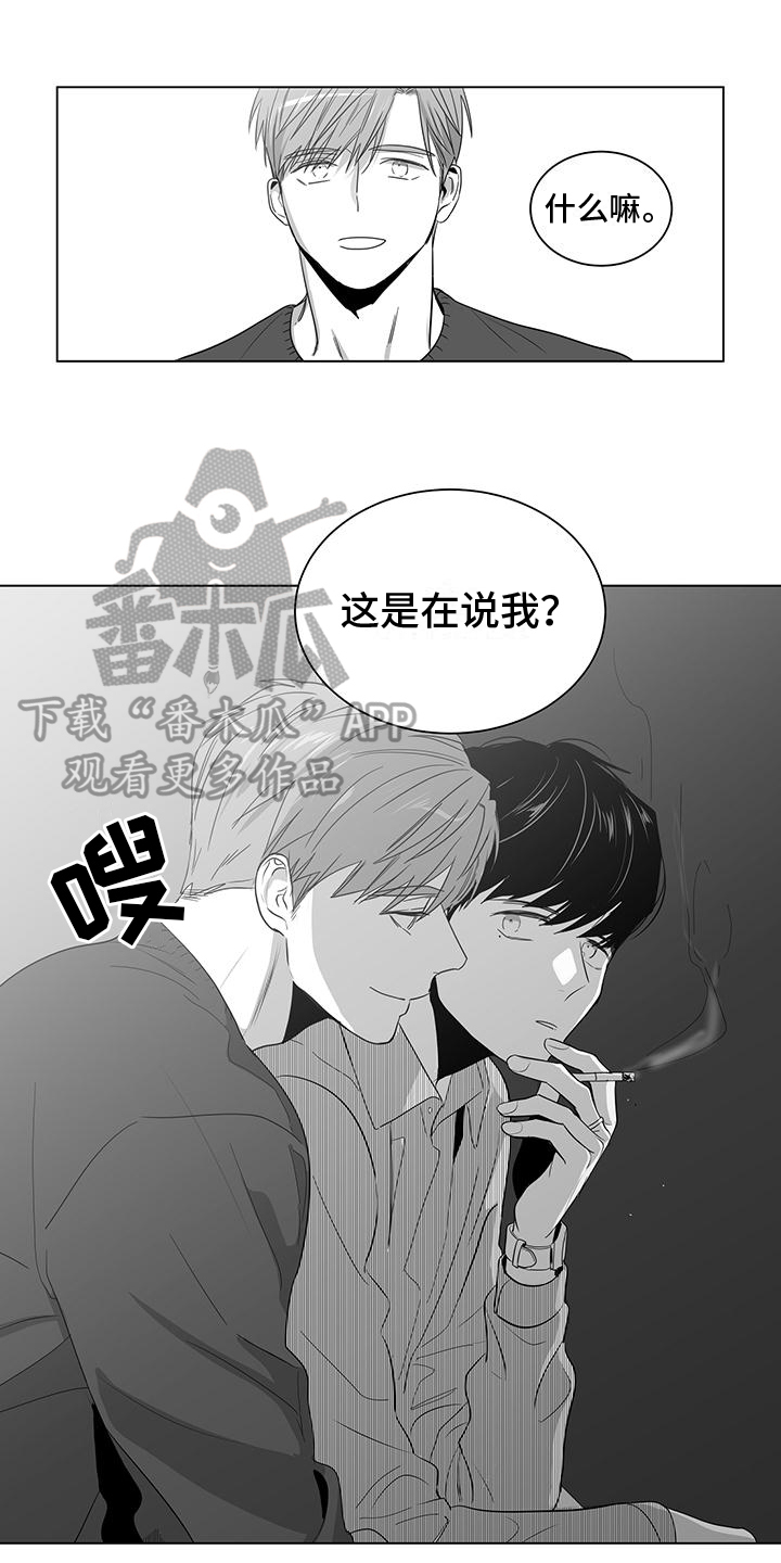 《亲爱的男孩》漫画最新章节第5章：很清醒免费下拉式在线观看章节第【13】张图片