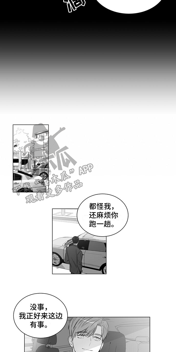 《亲爱的男孩》漫画最新章节第5章：很清醒免费下拉式在线观看章节第【7】张图片