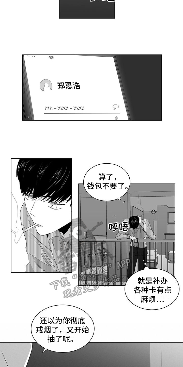 《亲爱的男孩》漫画最新章节第4章：告白免费下拉式在线观看章节第【4】张图片