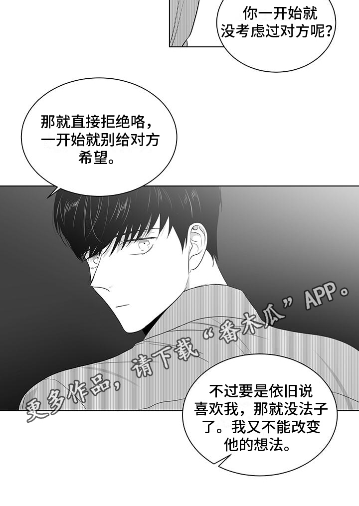 《亲爱的男孩》漫画最新章节第4章：告白免费下拉式在线观看章节第【1】张图片