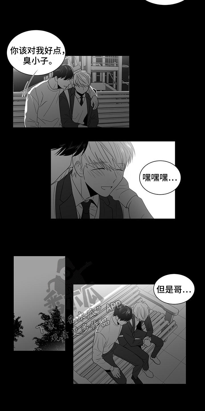 《亲爱的男孩》漫画最新章节第4章：告白免费下拉式在线观看章节第【7】张图片