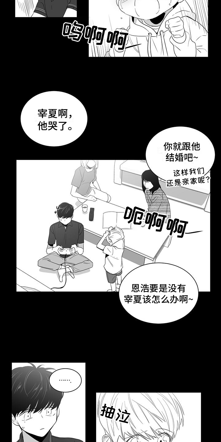 《亲爱的男孩》漫画最新章节第3章：欣喜免费下拉式在线观看章节第【2】张图片