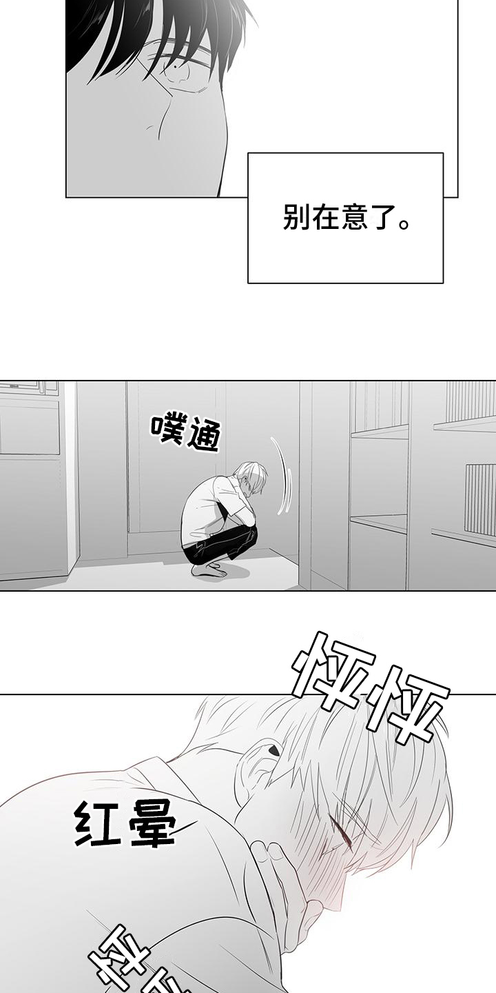 《亲爱的男孩》漫画最新章节第3章：欣喜免费下拉式在线观看章节第【5】张图片