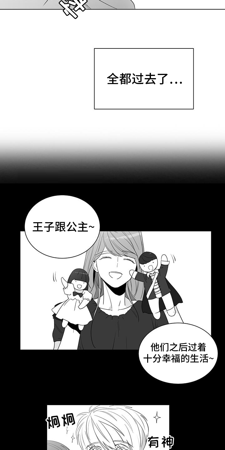 《亲爱的男孩》漫画最新章节第3章：欣喜免费下拉式在线观看章节第【4】张图片