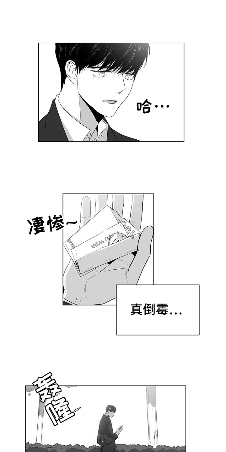 《亲爱的男孩》漫画最新章节第3章：欣喜免费下拉式在线观看章节第【8】张图片