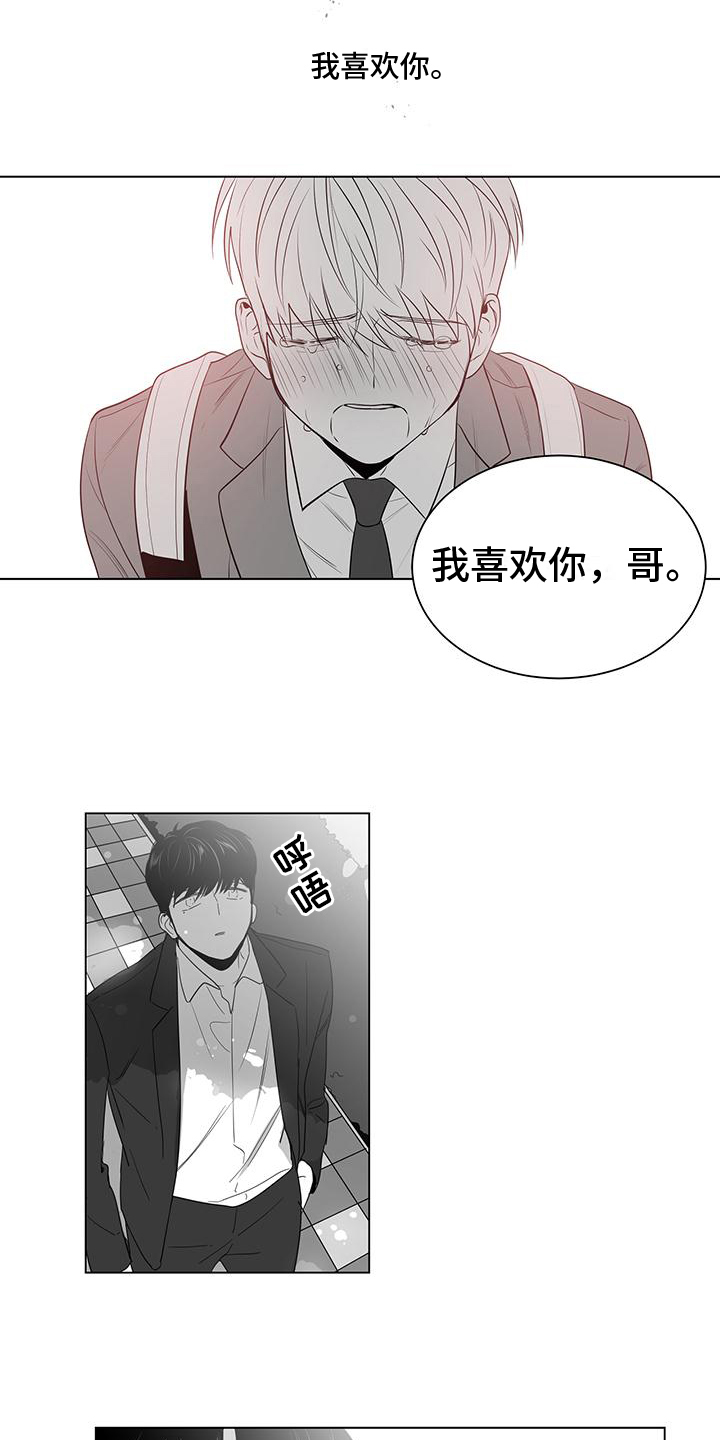 《亲爱的男孩》漫画最新章节第3章：欣喜免费下拉式在线观看章节第【6】张图片