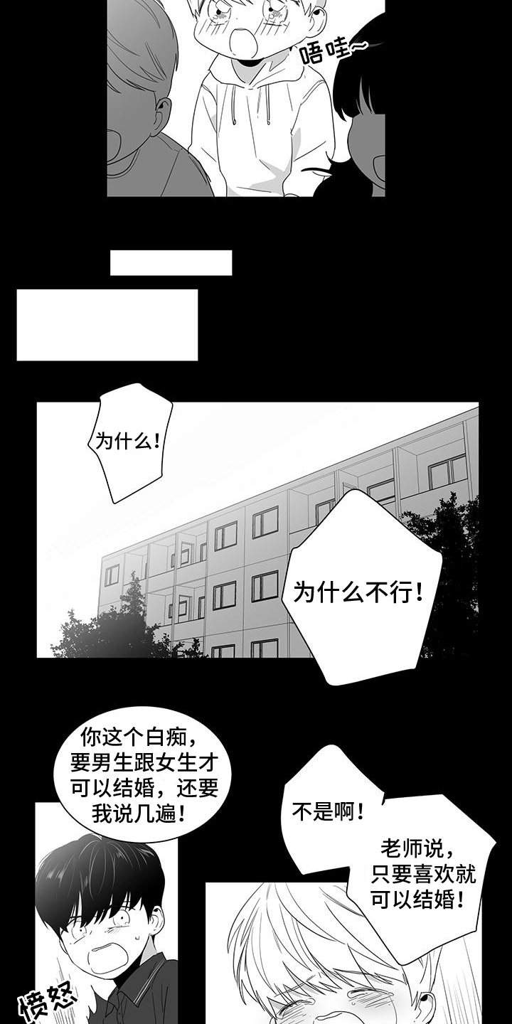 《亲爱的男孩》漫画最新章节第3章：欣喜免费下拉式在线观看章节第【3】张图片