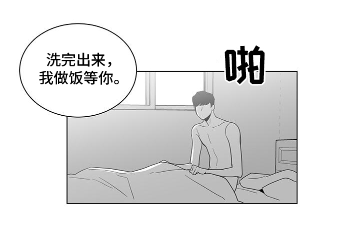 《亲爱的男孩》漫画最新章节第2章：再遇免费下拉式在线观看章节第【1】张图片