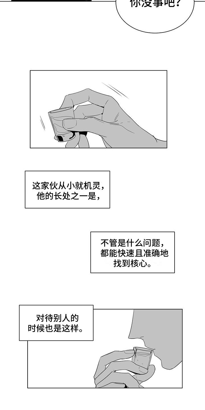 《亲爱的男孩》漫画最新章节第2章：再遇免费下拉式在线观看章节第【7】张图片