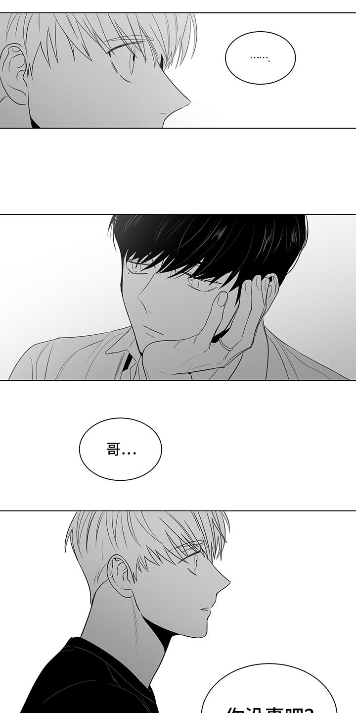 《亲爱的男孩》漫画最新章节第2章：再遇免费下拉式在线观看章节第【8】张图片