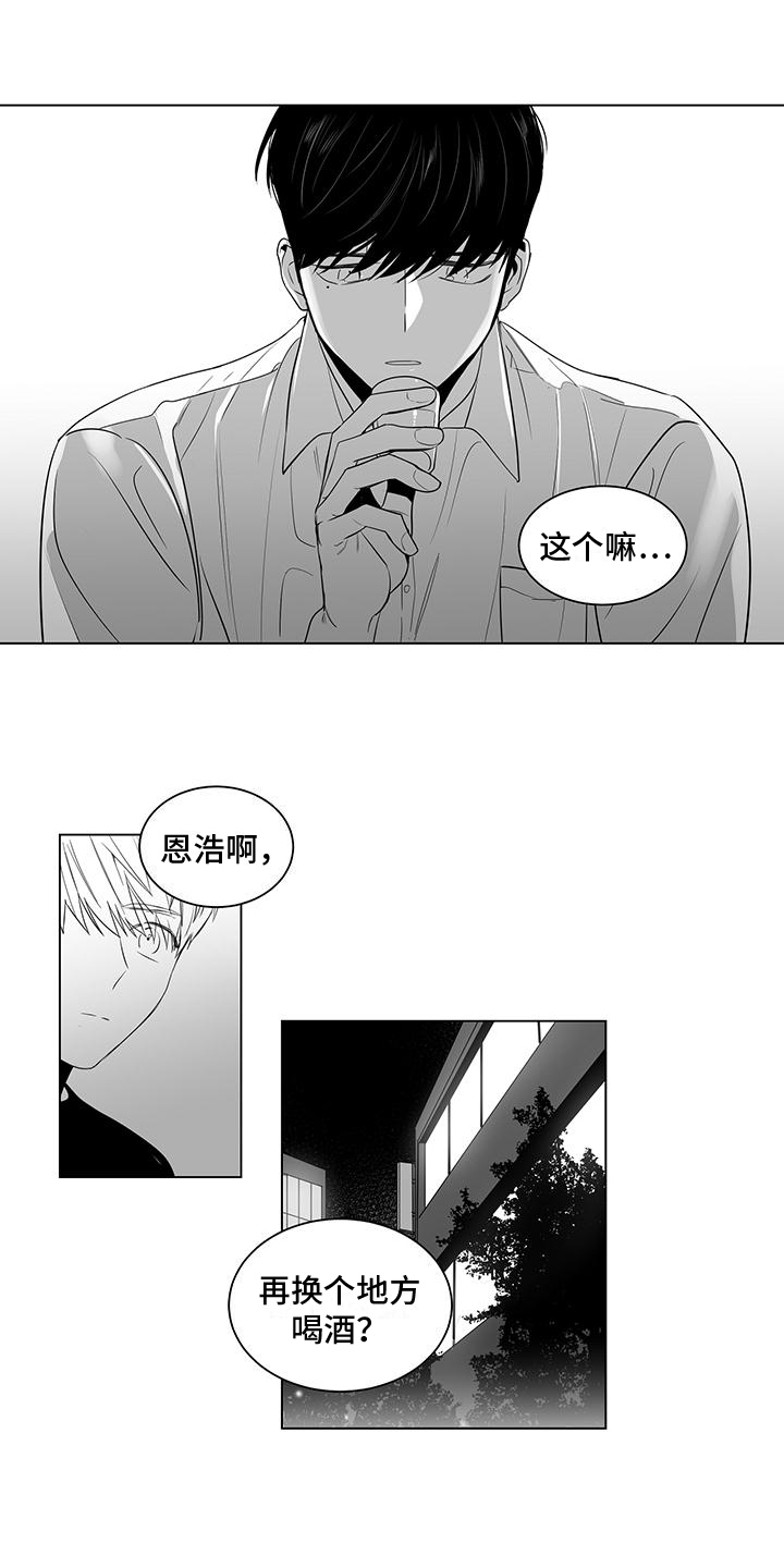 《亲爱的男孩》漫画最新章节第2章：再遇免费下拉式在线观看章节第【6】张图片