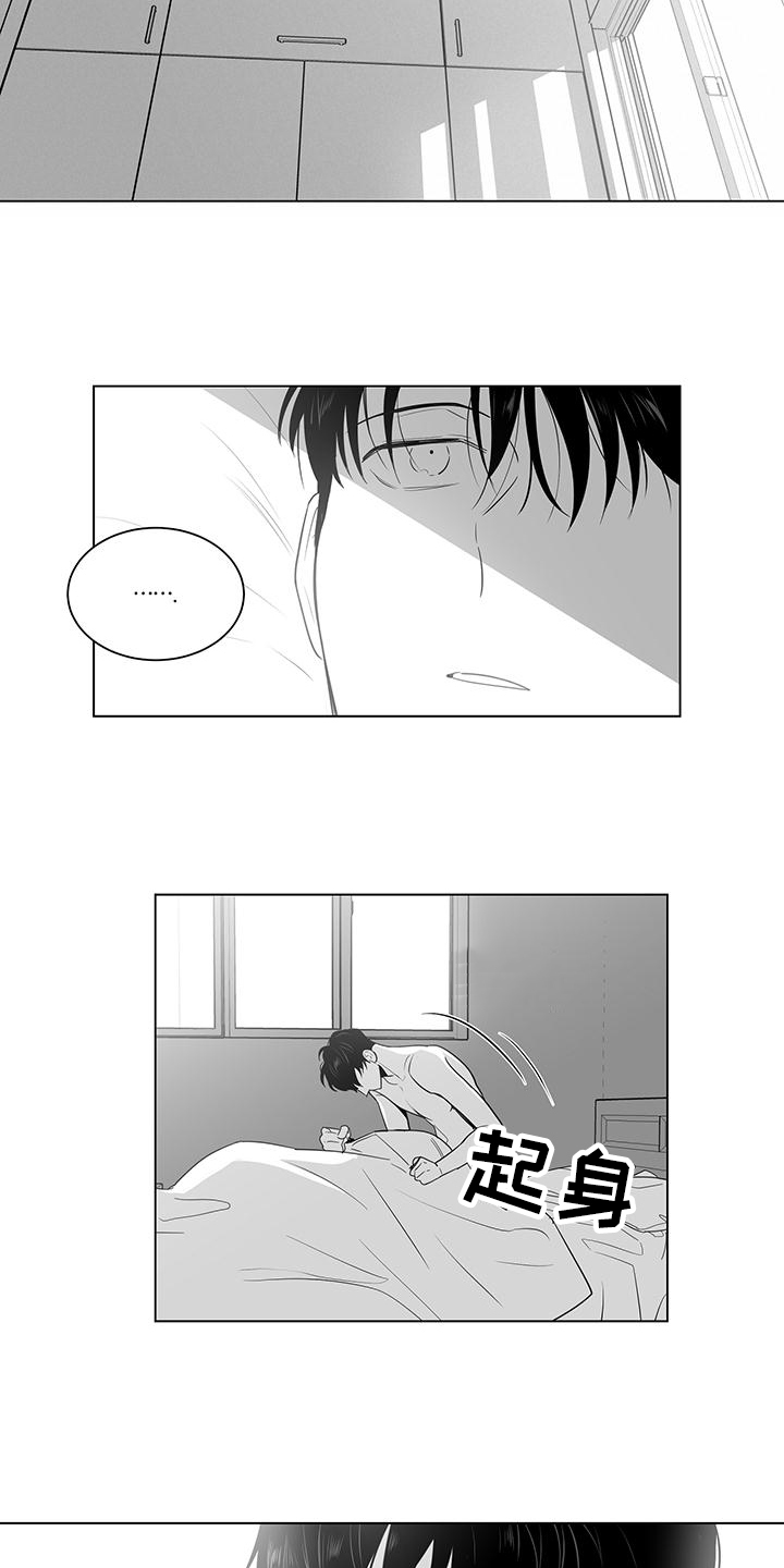 《亲爱的男孩》漫画最新章节第2章：再遇免费下拉式在线观看章节第【4】张图片