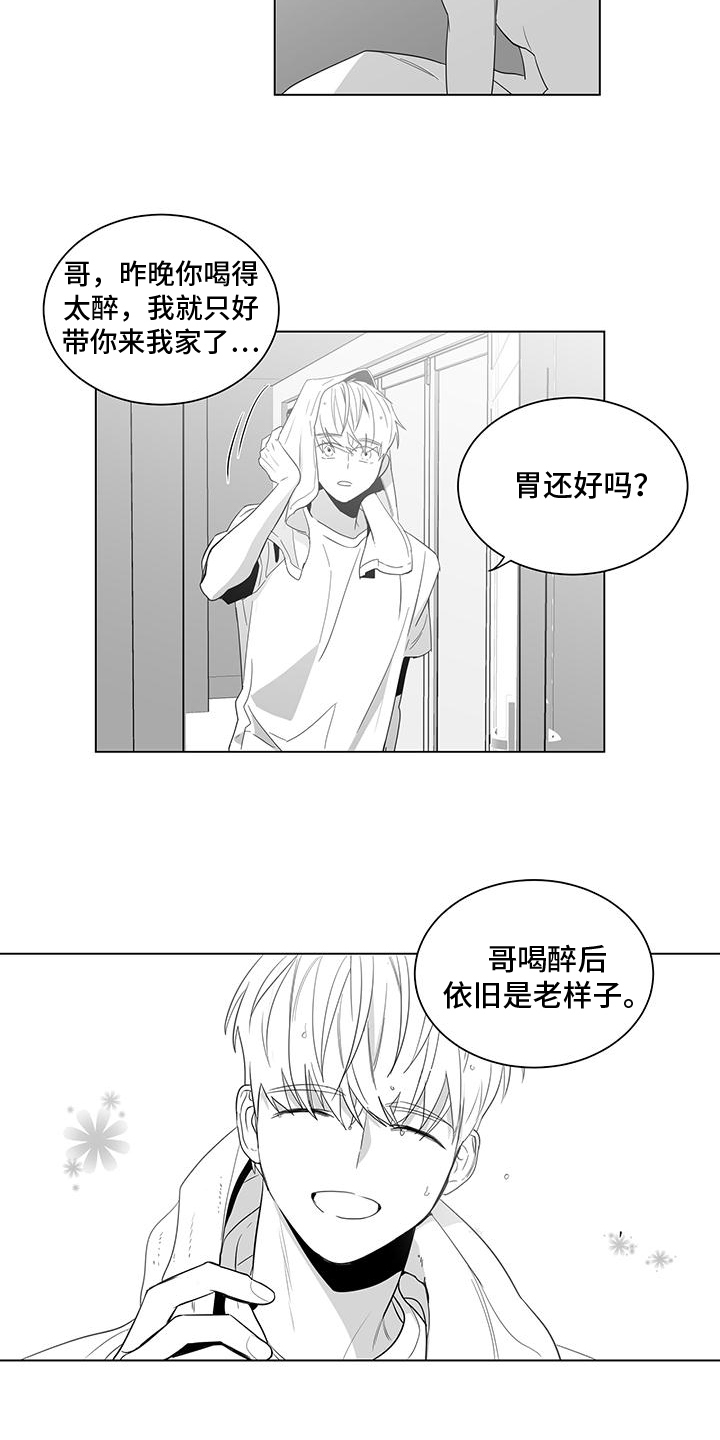 《亲爱的男孩》漫画最新章节第2章：再遇免费下拉式在线观看章节第【2】张图片