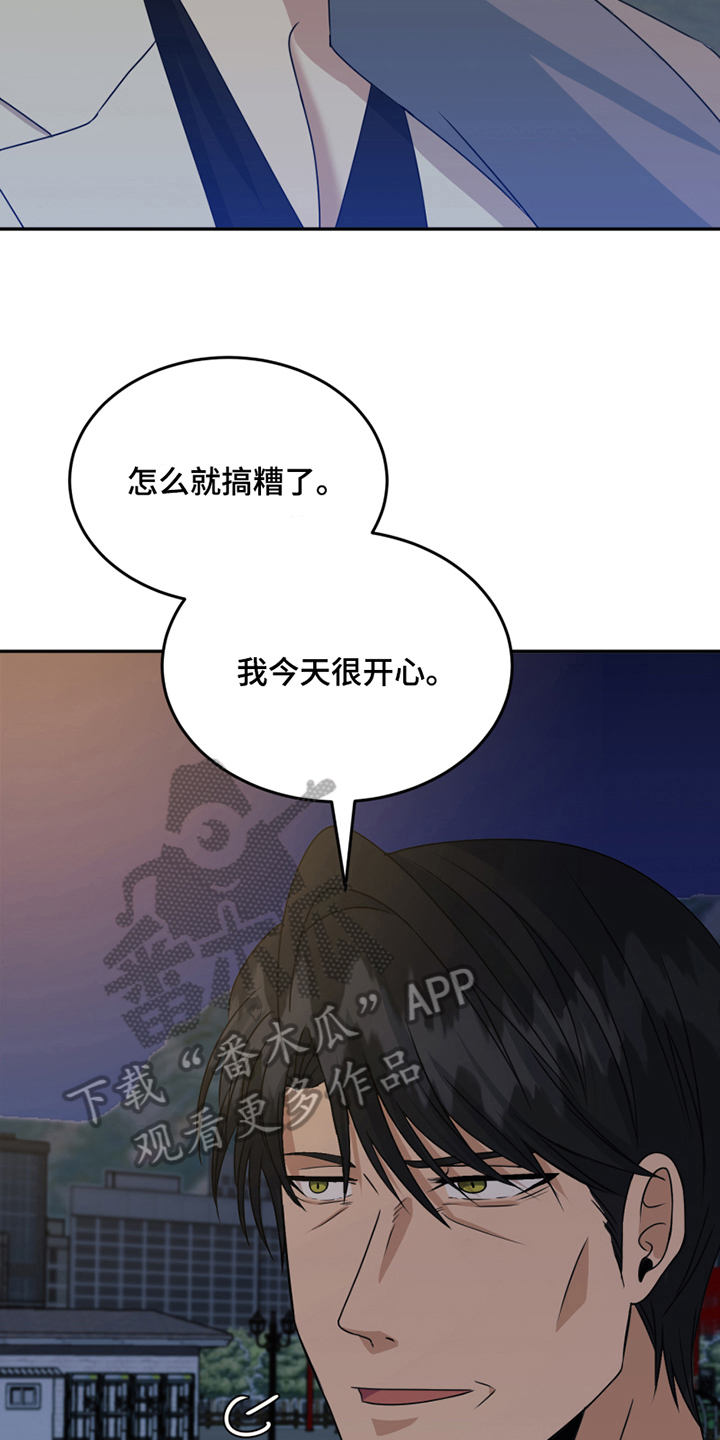 《花店奇缘》漫画最新章节第24章：心乱免费下拉式在线观看章节第【14】张图片