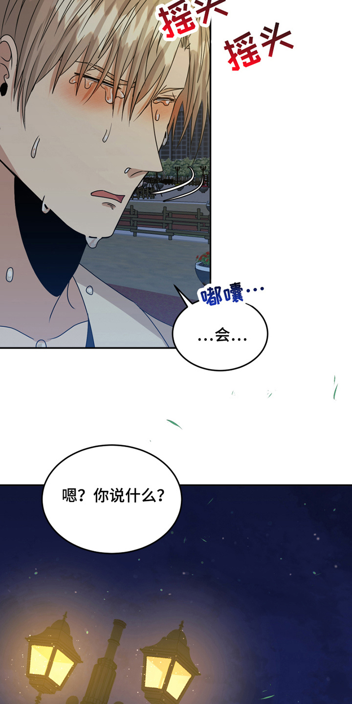 《花店奇缘》漫画最新章节第24章：心乱免费下拉式在线观看章节第【20】张图片