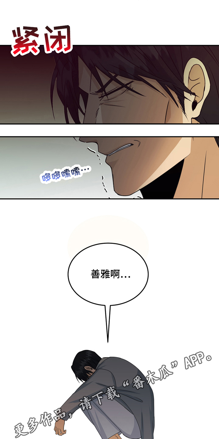 《花店奇缘》漫画最新章节第24章：心乱免费下拉式在线观看章节第【2】张图片