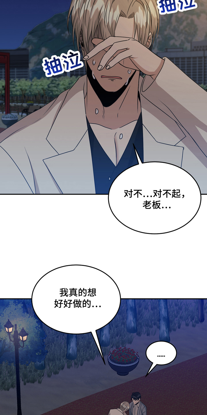 《花店奇缘》漫画最新章节第24章：心乱免费下拉式在线观看章节第【17】张图片