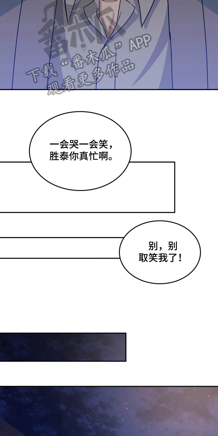 《花店奇缘》漫画最新章节第24章：心乱免费下拉式在线观看章节第【8】张图片