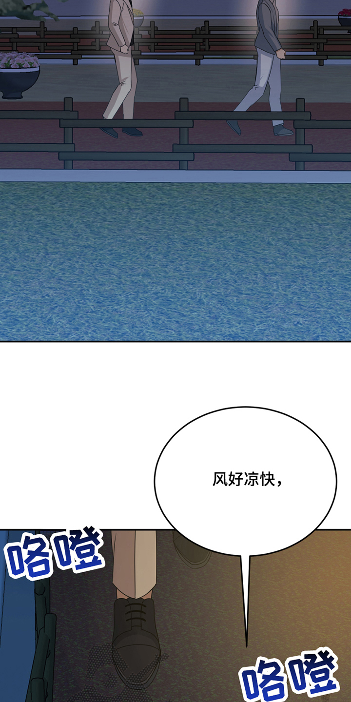 《花店奇缘》漫画最新章节第23章：训斥免费下拉式在线观看章节第【4】张图片