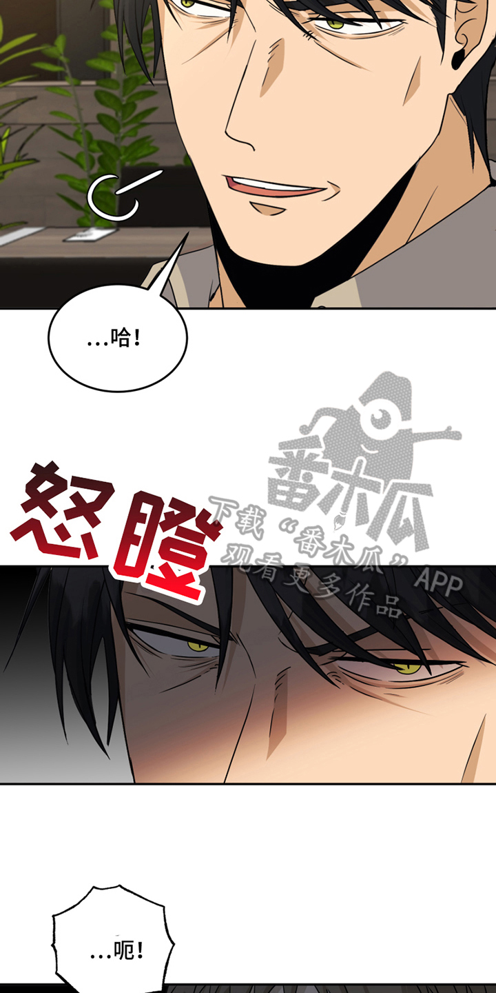 《花店奇缘》漫画最新章节第23章：训斥免费下拉式在线观看章节第【19】张图片