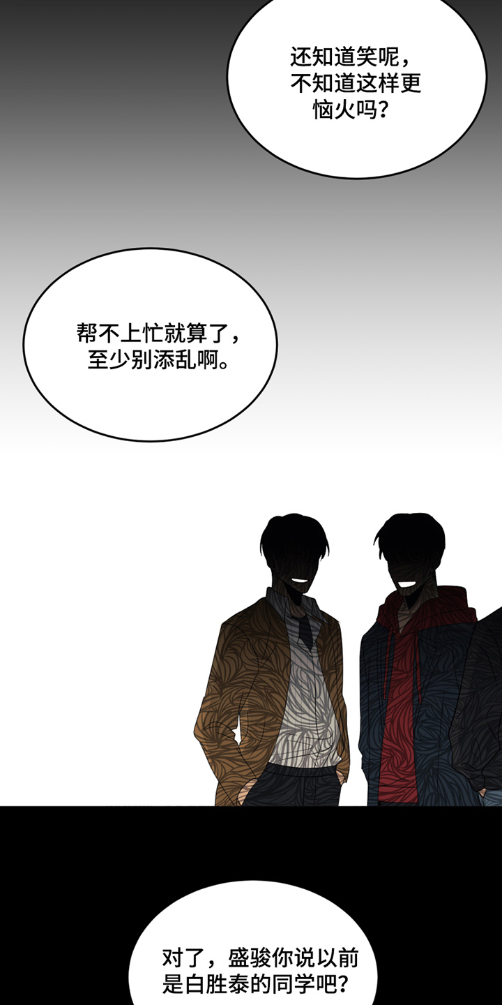 《花店奇缘》漫画最新章节第22章：发怒免费下拉式在线观看章节第【13】张图片