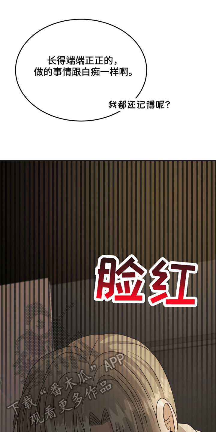 《花店奇缘》漫画最新章节第22章：发怒免费下拉式在线观看章节第【20】张图片