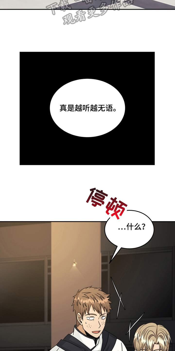 《花店奇缘》漫画最新章节第22章：发怒免费下拉式在线观看章节第【3】张图片