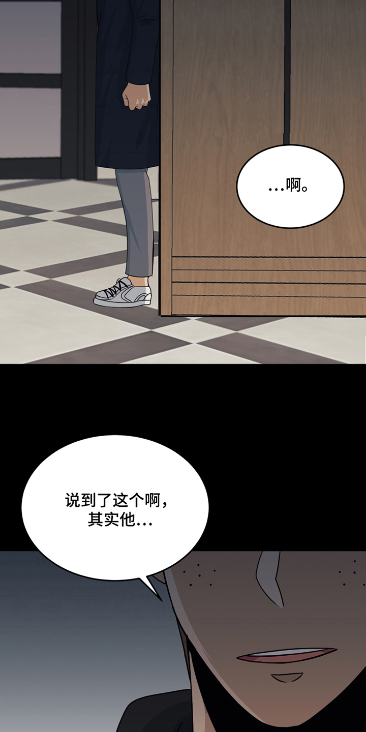 《花店奇缘》漫画最新章节第22章：发怒免费下拉式在线观看章节第【11】张图片