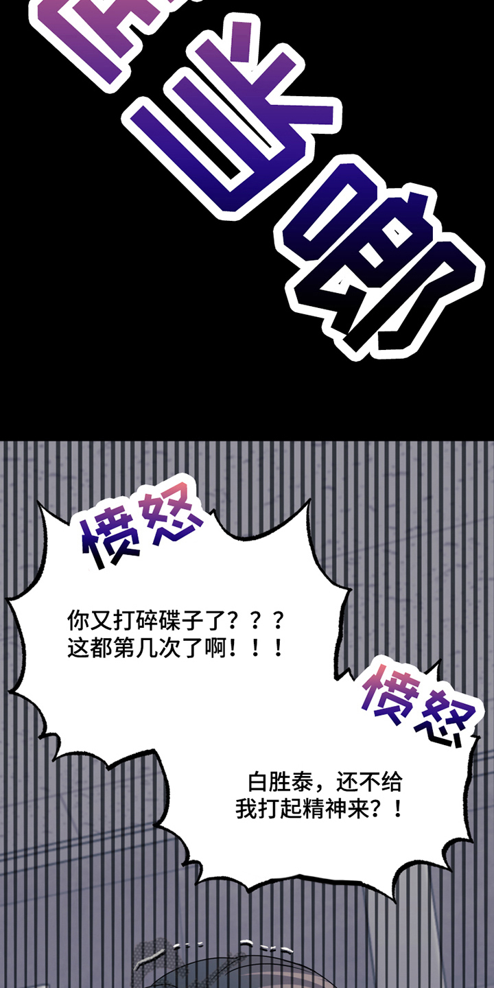 《花店奇缘》漫画最新章节第22章：发怒免费下拉式在线观看章节第【18】张图片