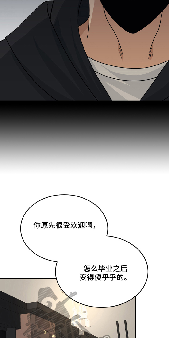 《花店奇缘》漫画最新章节第22章：发怒免费下拉式在线观看章节第【10】张图片