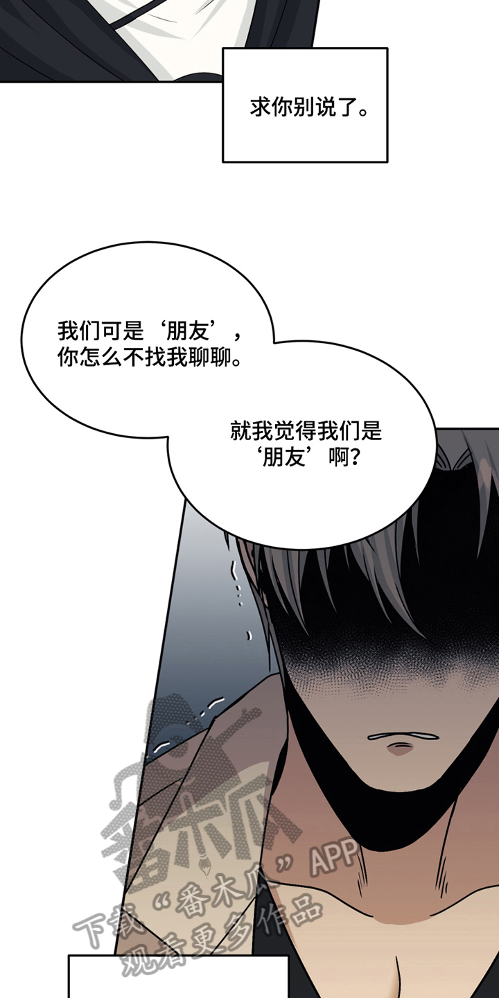 《花店奇缘》漫画最新章节第22章：发怒免费下拉式在线观看章节第【7】张图片