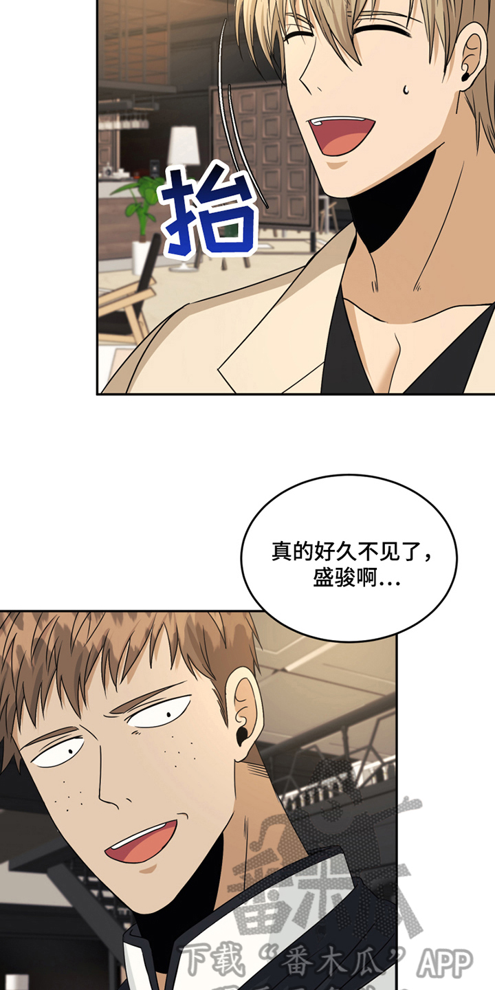 《花店奇缘》漫画最新章节第21章：揭短免费下拉式在线观看章节第【8】张图片