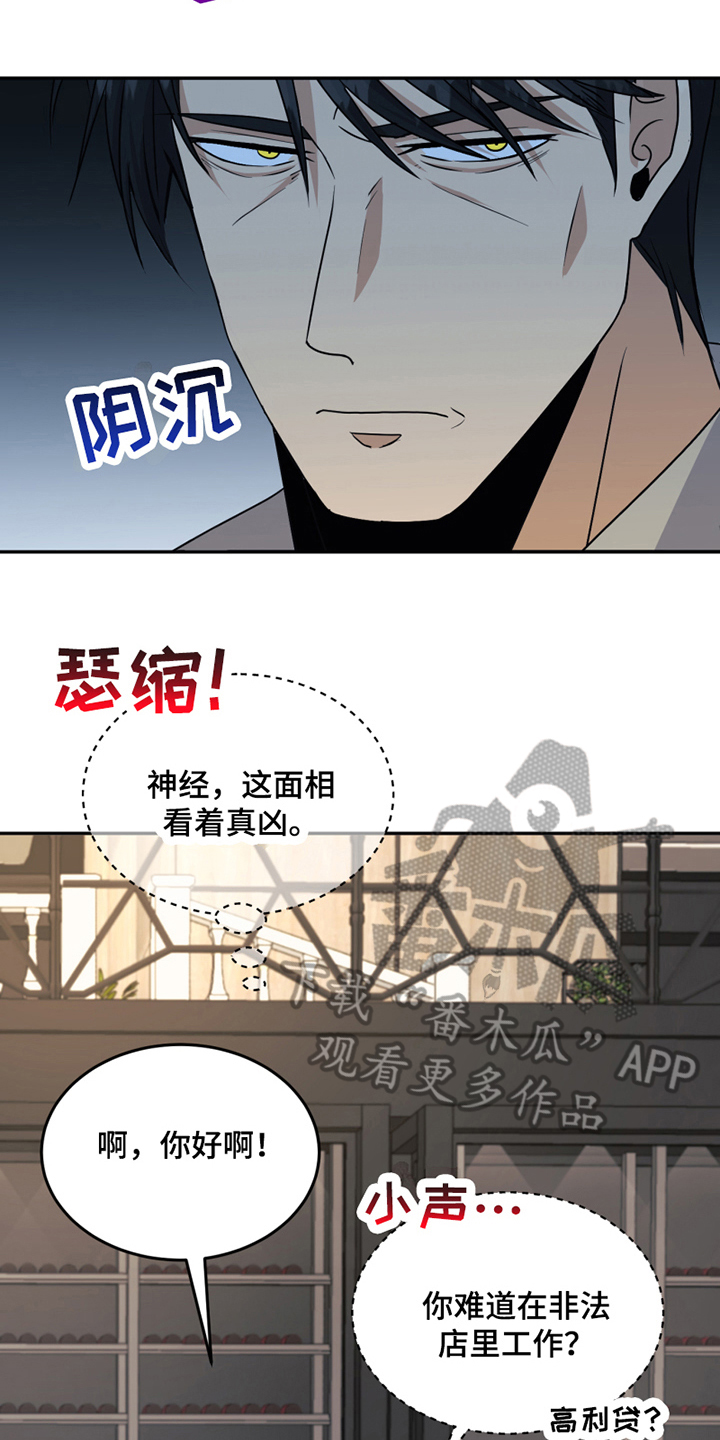 《花店奇缘》漫画最新章节第21章：揭短免费下拉式在线观看章节第【5】张图片