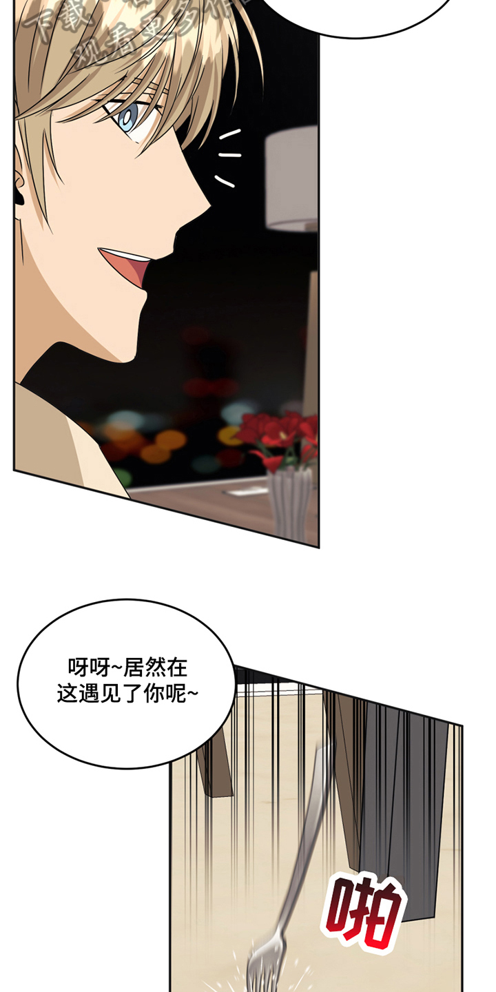 《花店奇缘》漫画最新章节第21章：揭短免费下拉式在线观看章节第【16】张图片