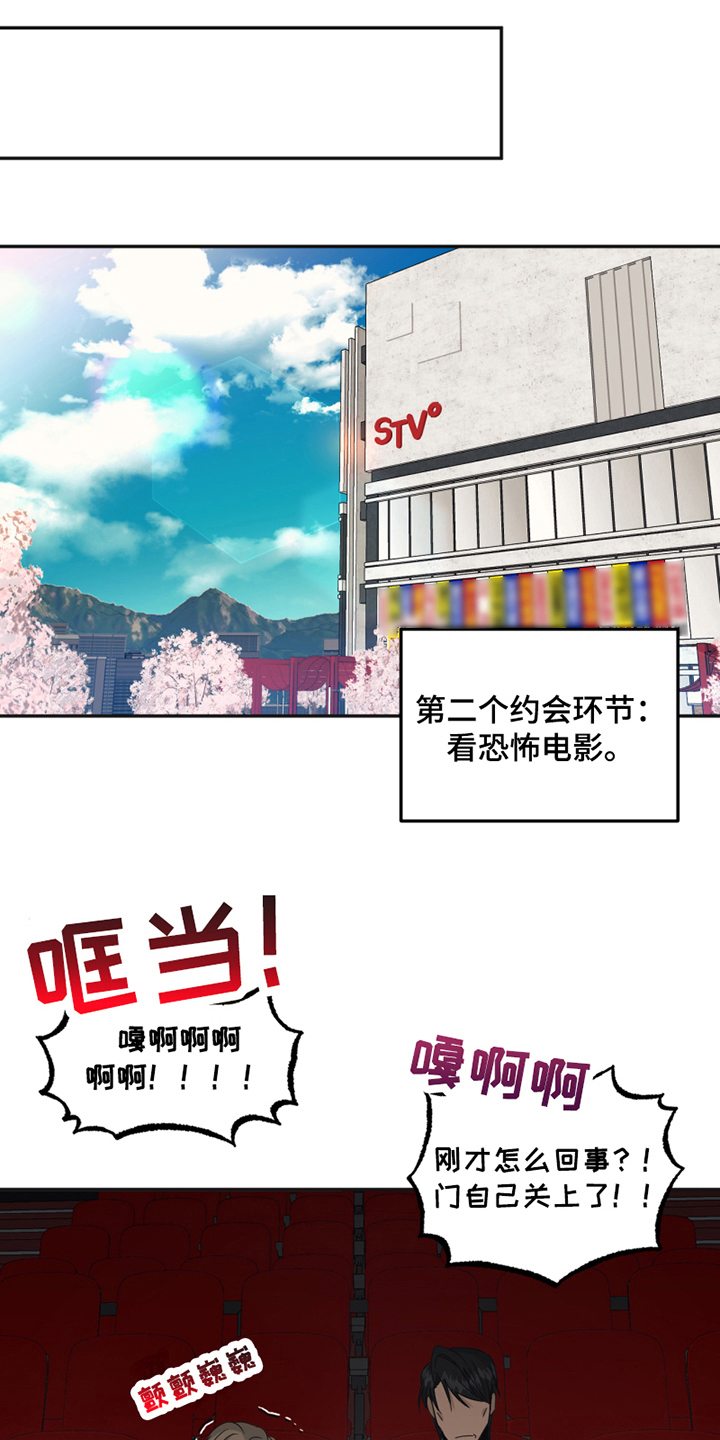 《花店奇缘》漫画最新章节第20章：糟糕免费下拉式在线观看章节第【7】张图片