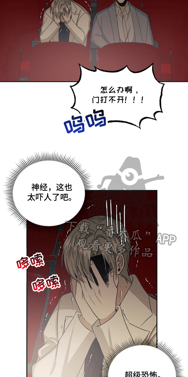 《花店奇缘》漫画最新章节第20章：糟糕免费下拉式在线观看章节第【6】张图片